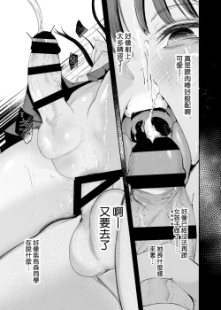 Page 31 of Tenkousei-kun