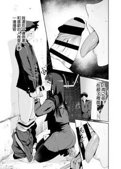 Page 3 of Tenkousei-kun