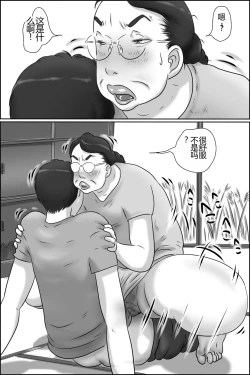 Page 21 of Shimura no Oba-chan