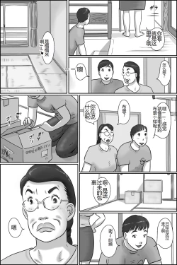 Page 4 of Shimura no Oba-chan