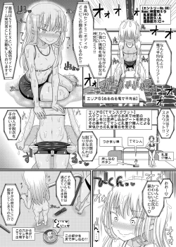 Page 15 of 「乳首探偵マイ外伝」～最強!!アスレチクビ編～