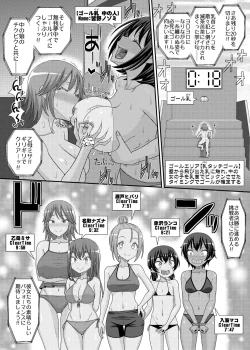 Page 20 of 「乳首探偵マイ外伝」～最強!!アスレチクビ編～