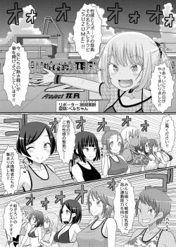 Page 2 of 「乳首探偵マイ外伝」～最強!!アスレチクビ編～