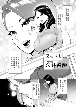 Page 3 of Ana Atsukai de shika Ikenai Ana