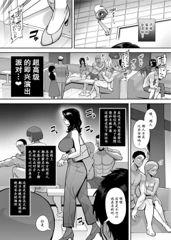 Page 6 of Ana Atsukai de shika Ikenai Ana