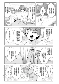 Page 20 of Honto wa Yasashii Kuro Gal no Onee-san 02