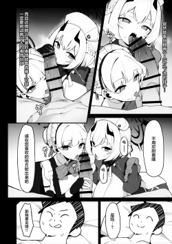 Page 10 of Toki to Sena no Seiyoku Shori | 时和濑名的性欲处理