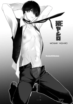 Page 55 of Kiyomaro-sama to Mogari