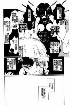 Page 109 of Shoujo no Hi