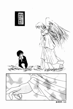 Page 120 of Shoujo no Hi