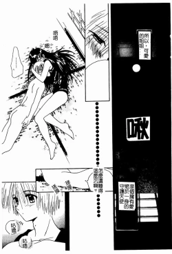 Page 123 of Shoujo no Hi
