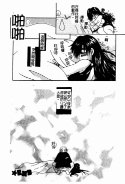 Page 124 of Shoujo no Hi