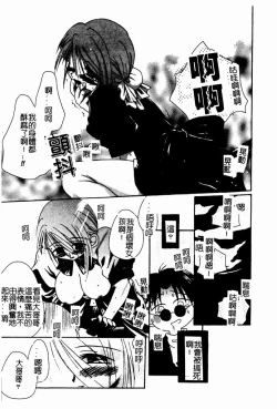 Page 137 of Shoujo no Hi