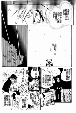 Page 149 of Shoujo no Hi