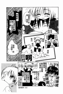 Page 151 of Shoujo no Hi