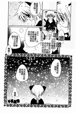 Page 158 of Shoujo no Hi