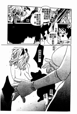 Page 173 of Shoujo no Hi