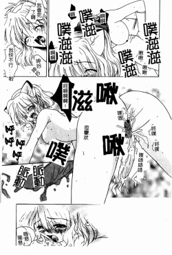 Page 175 of Shoujo no Hi