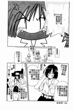 Page 194 of Shoujo no Hi