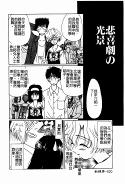 Page 21 of Shoujo no Hi