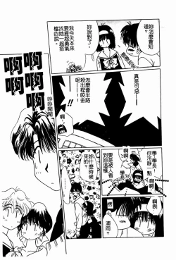 Page 26 of Shoujo no Hi