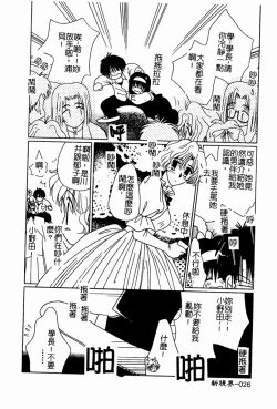 Page 27 of Shoujo no Hi