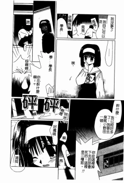 Page 29 of Shoujo no Hi