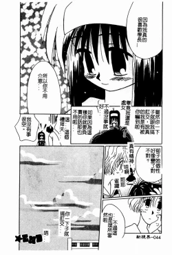 Page 45 of Shoujo no Hi