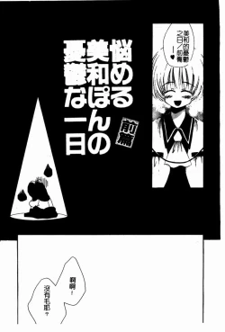 Page 48 of Shoujo no Hi