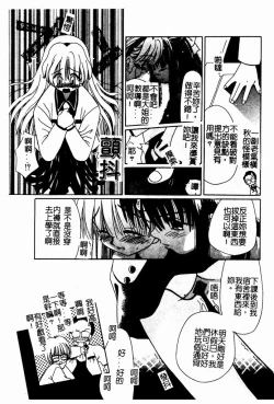 Page 52 of Shoujo no Hi