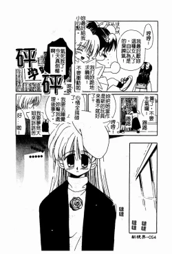 Page 55 of Shoujo no Hi