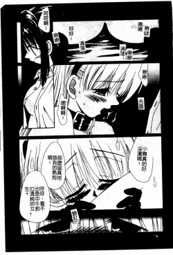 Page 58 of Shoujo no Hi