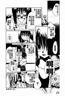 Page 81 of Shoujo no Hi