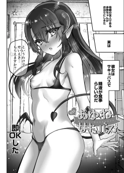 Page 222 of AyuneSoushuuhen-