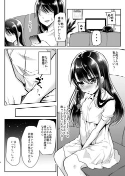 Page 5 of AyuneSoushuuhen-
