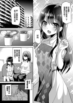 Page 4 of AyuneSoushuuhen-