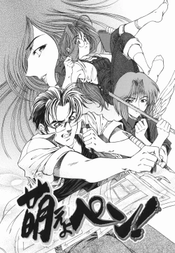 Page 151 of Maruimo!?