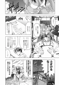 Page 157 of Maruimo!?