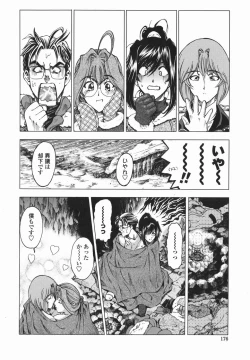 Page 179 of Maruimo!?