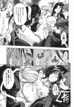 Page 198 of Maruimo!?