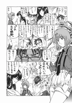 Page 209 of Maruimo!?