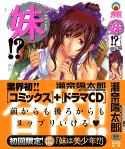 Page 218 of Maruimo!?