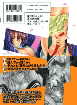 Page 219 of Maruimo!?