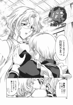 Page 29 of Maruimo!?