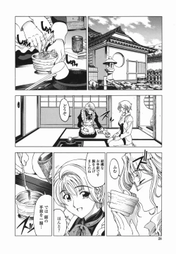 Page 31 of Maruimo!?