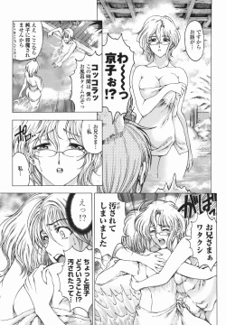 Page 36 of Maruimo!?