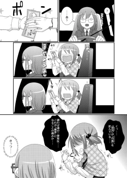 Page 13 of 乳首探偵マイ3