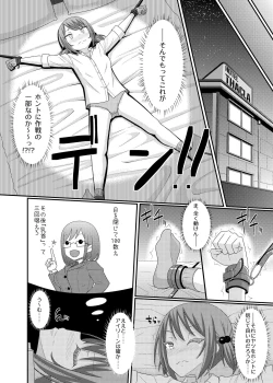 Page 14 of 乳首探偵マイ3