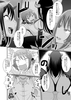 Page 16 of 乳首探偵マイ3