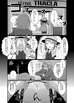 Page 22 of 乳首探偵マイ3